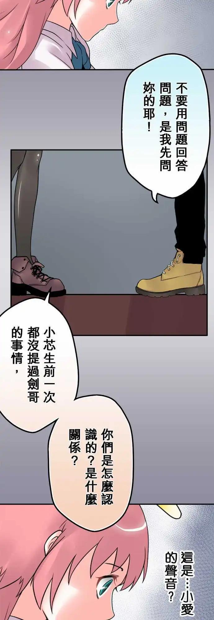 第34日 恶心-第32话