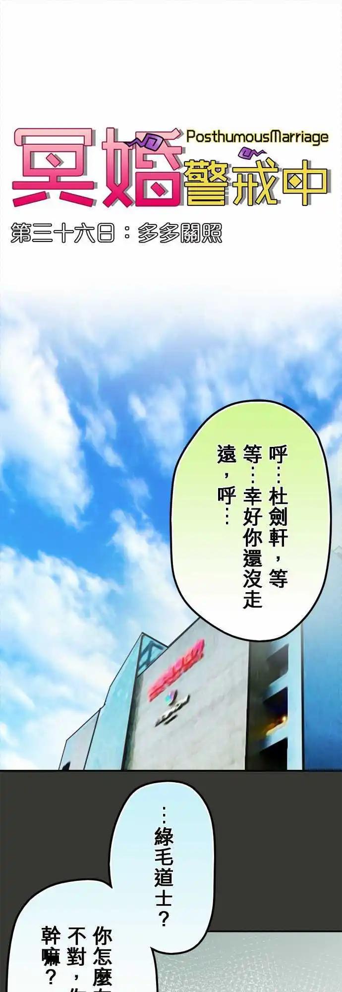 第36日 多多关照-第34话