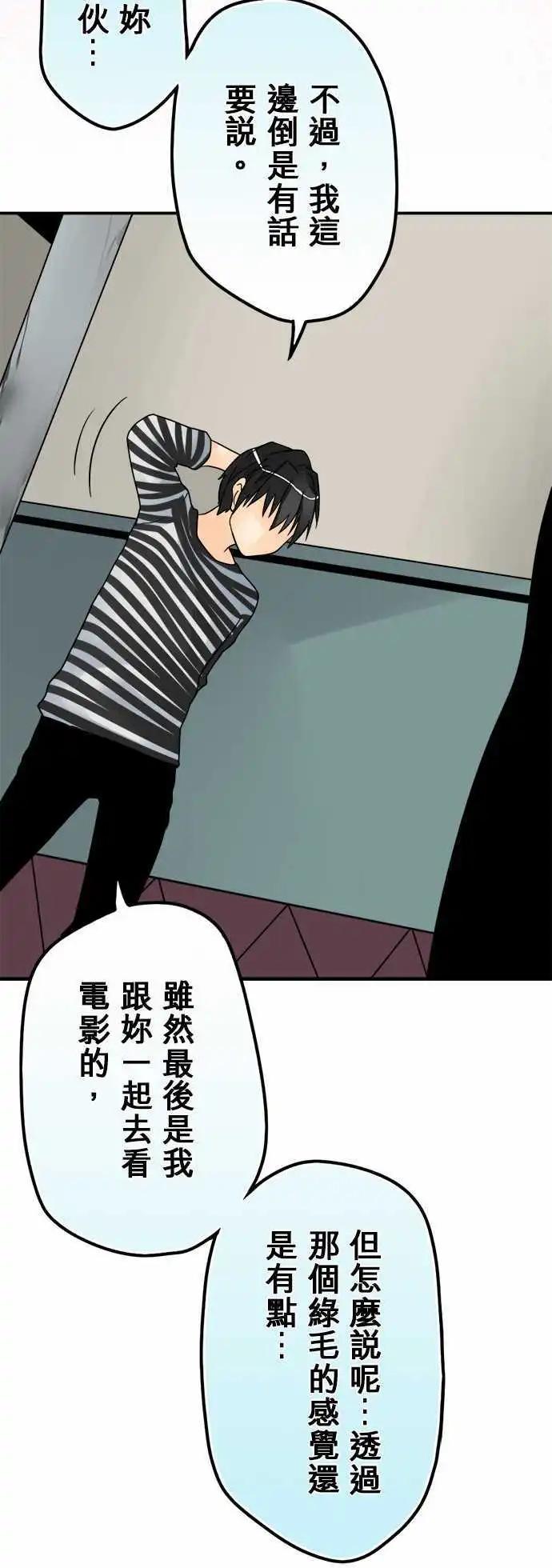 第36日 多多关照-第34话