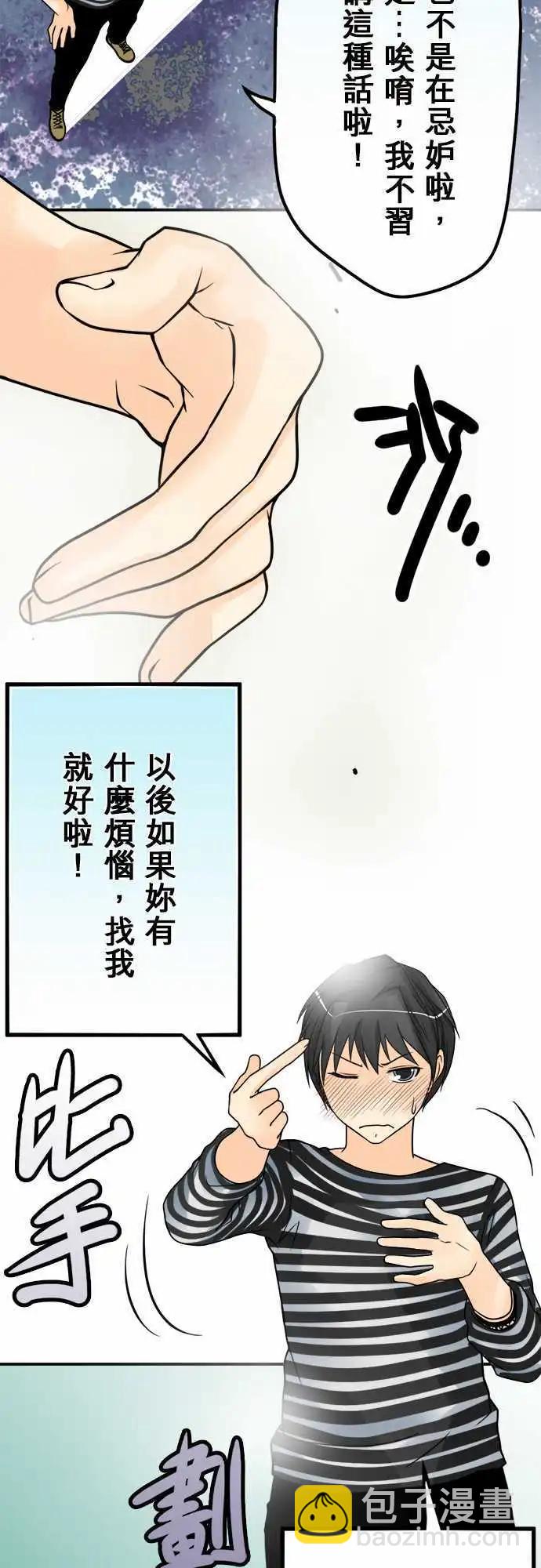 第36日 多多关照-第34话