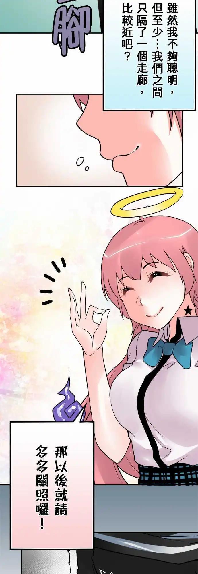 第36日 多多关照-第34话