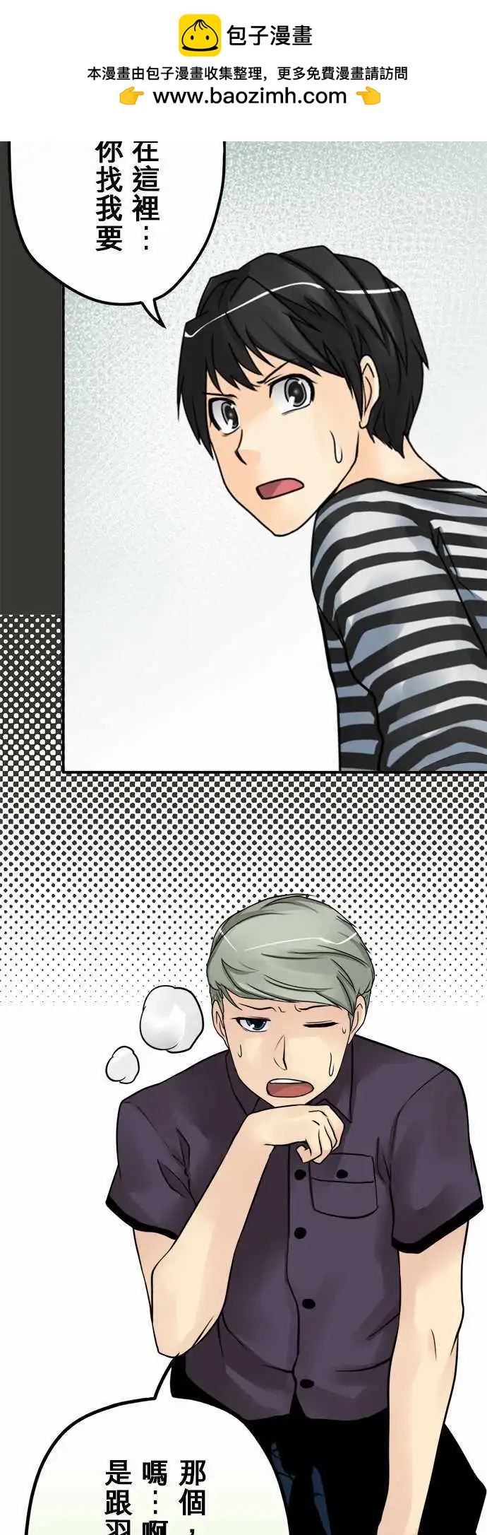 第36日 多多关照-第34话