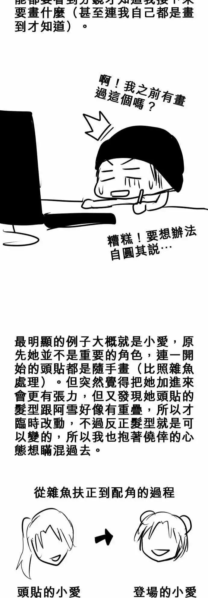 第36日 多多关照-第34话