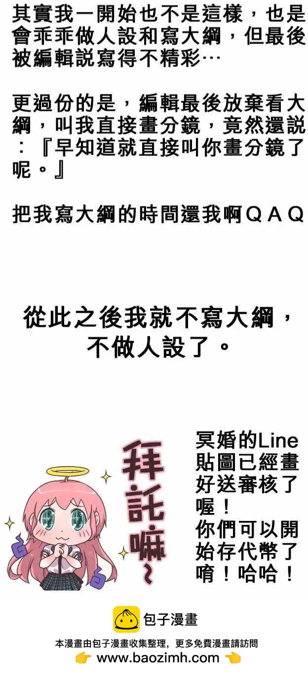 第36日 多多关照-第34话