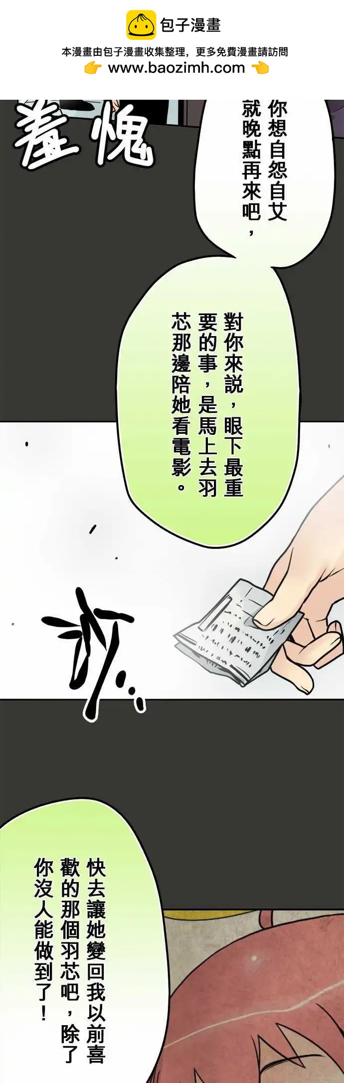 第36日 多多关照-第34话