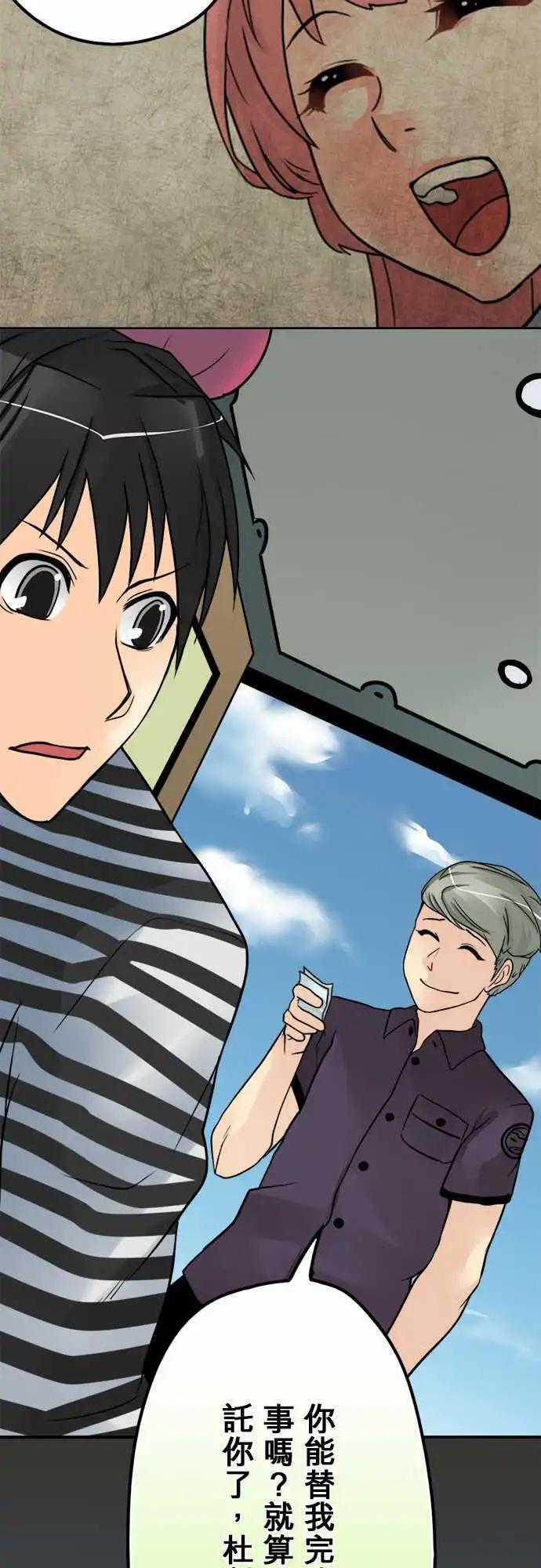 第36日 多多关照-第34话