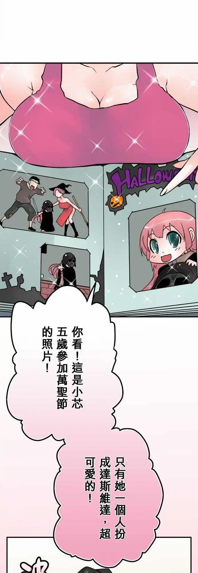 第38日 两种母爱-第36话