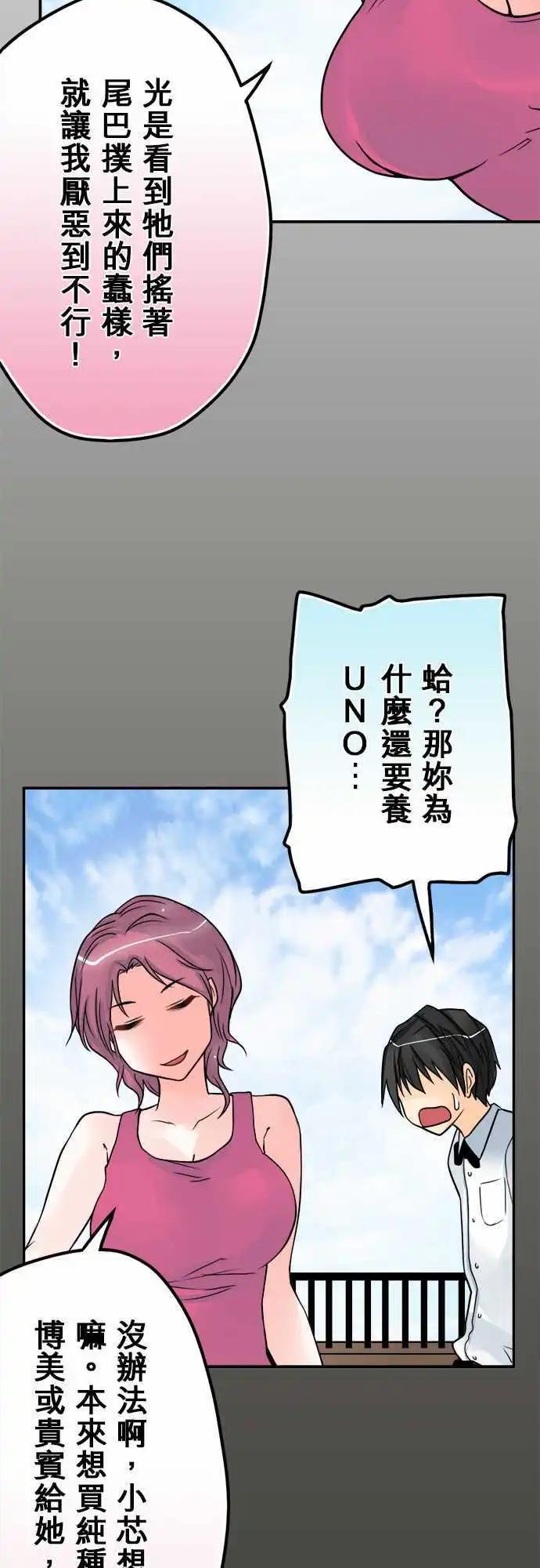 第38日 两种母爱-第36话