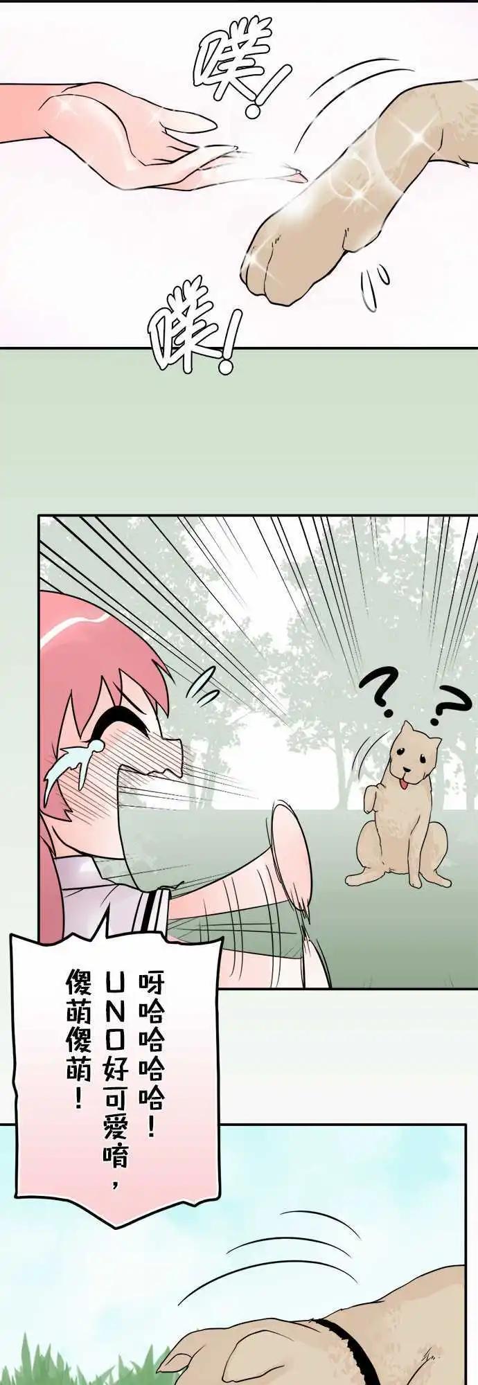 第38日 两种母爱-第36话