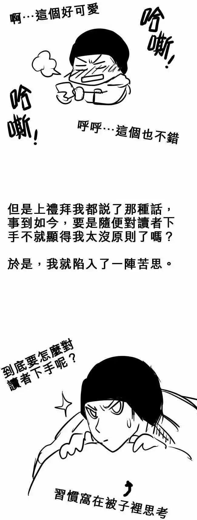 第38日 两种母爱-第36话