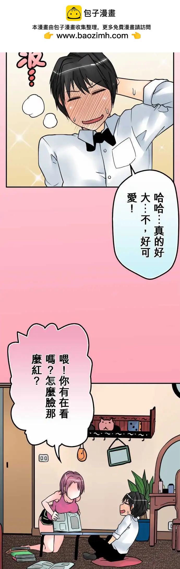 第38日 两种母爱-第36话