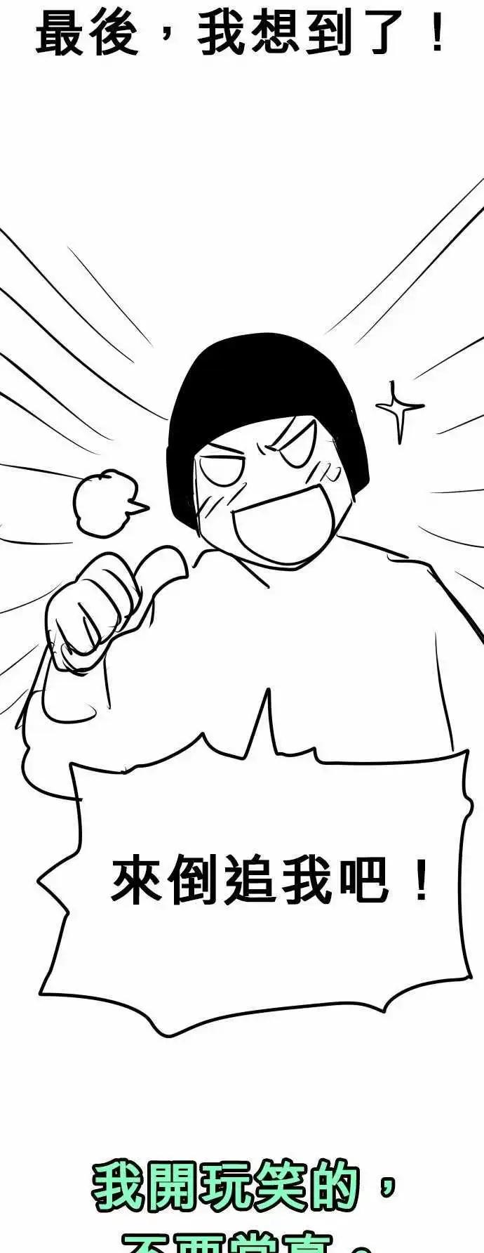 第38日 两种母爱-第36话