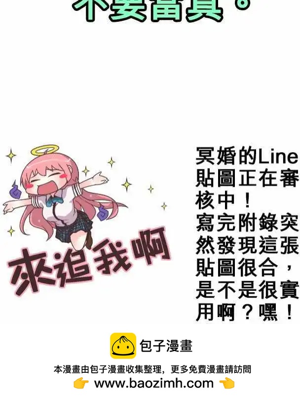 第38日 两种母爱-第36话