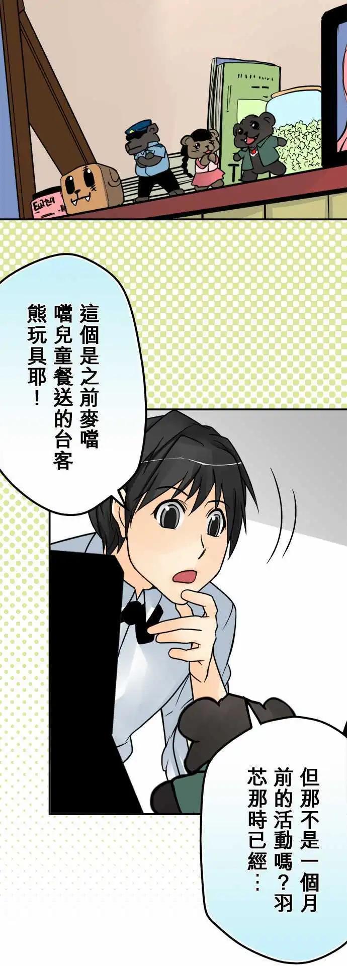 第38日 两种母爱-第36话