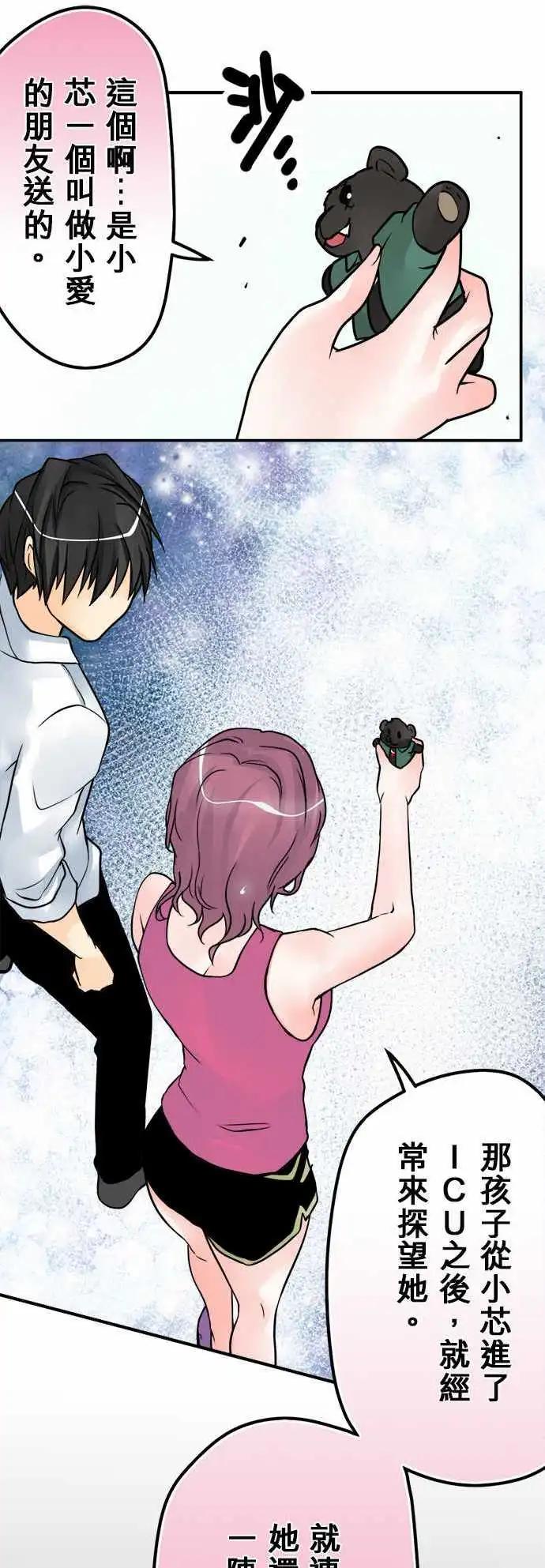 第38日 两种母爱-第36话