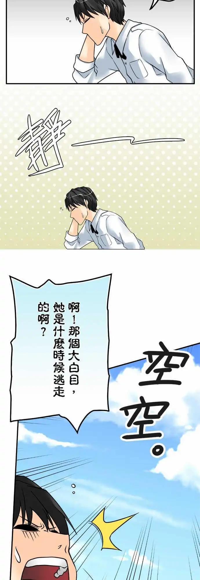 第40日 愿望-第38话