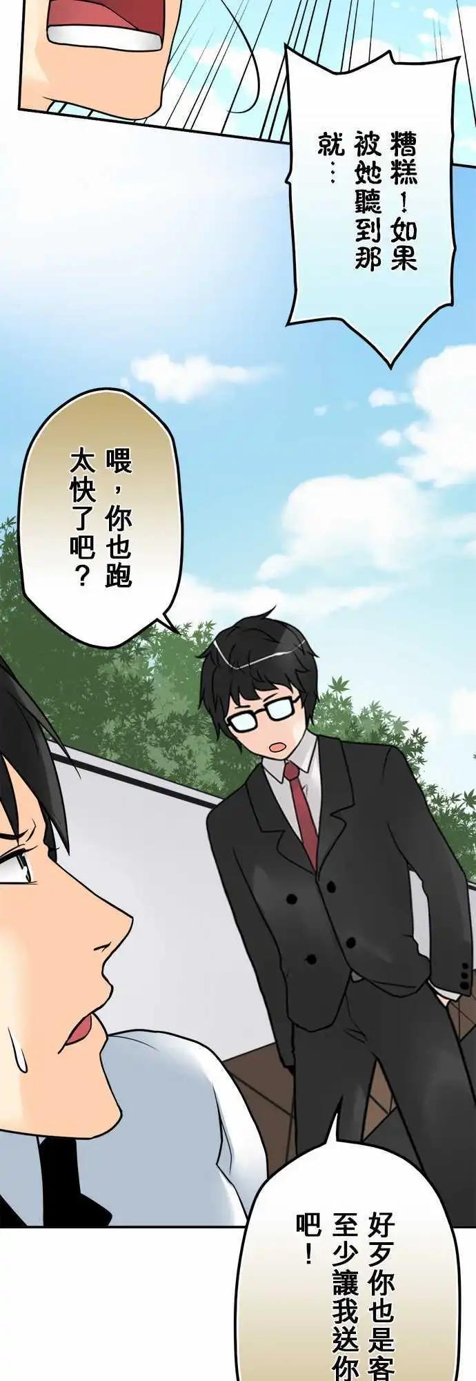 第40日 愿望-第38话