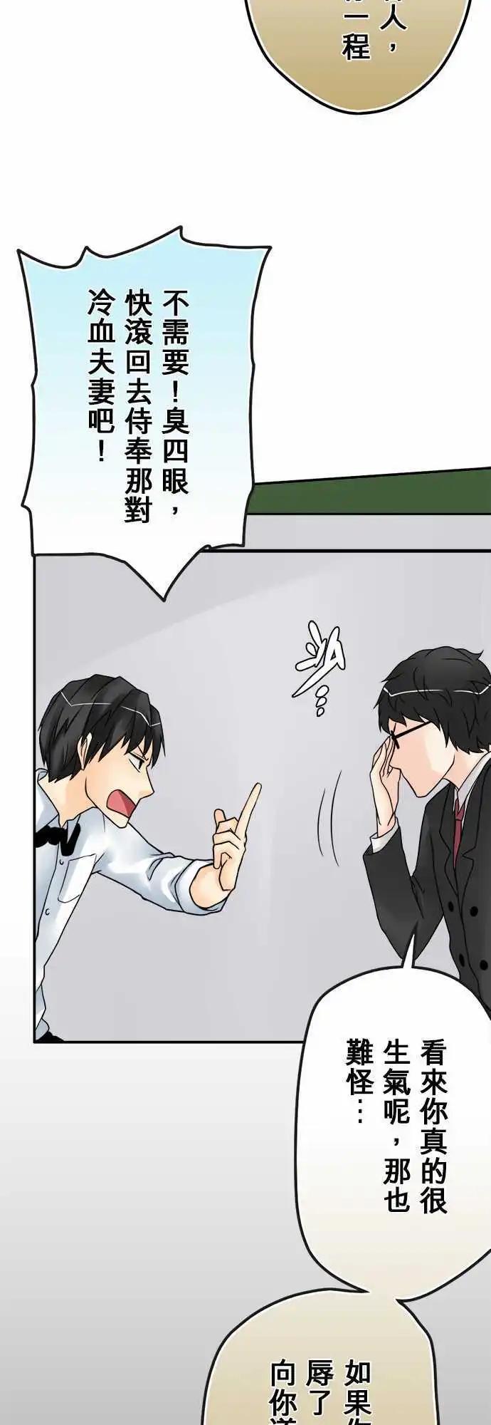 第40日 愿望-第38话