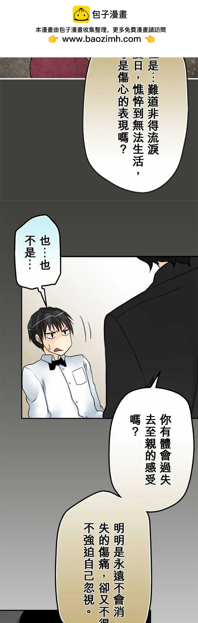 第40日 愿望-第38话