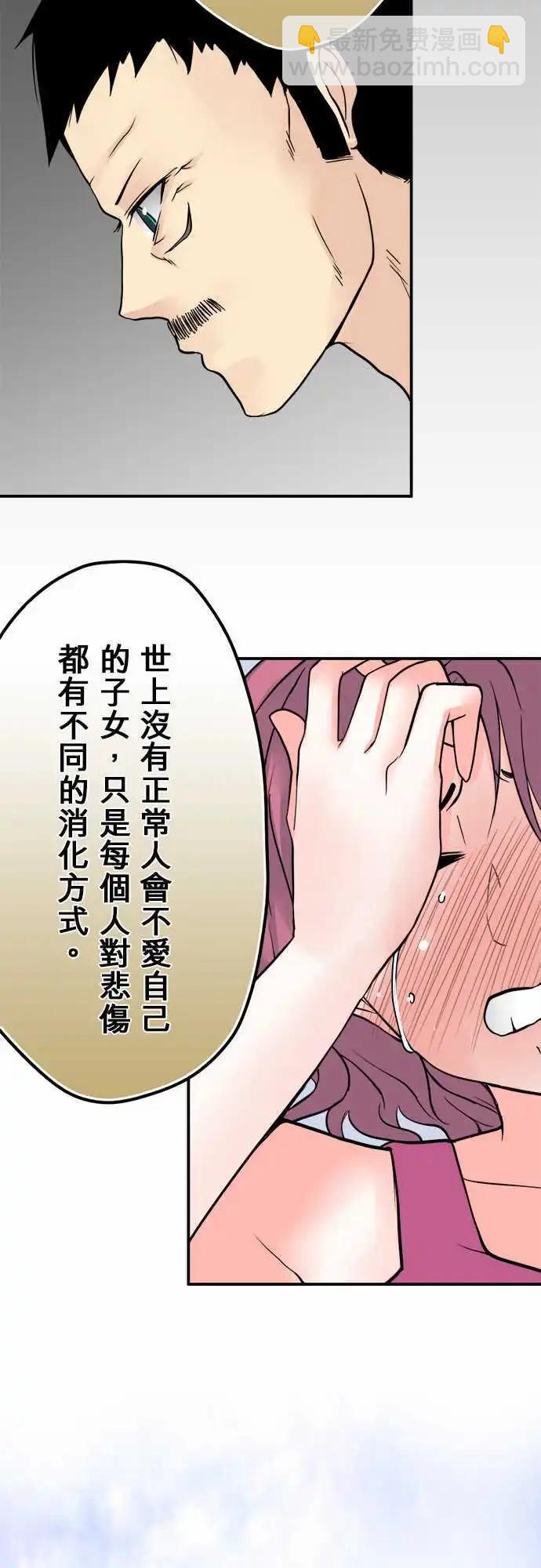 第40日 愿望-第38话