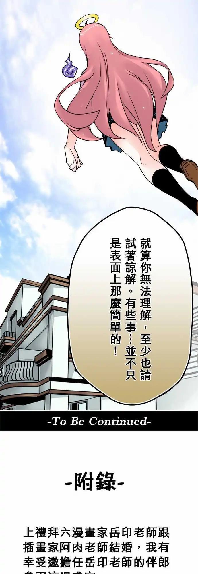 第40日 愿望-第38话