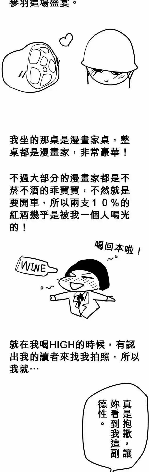 第40日 愿望-第38话