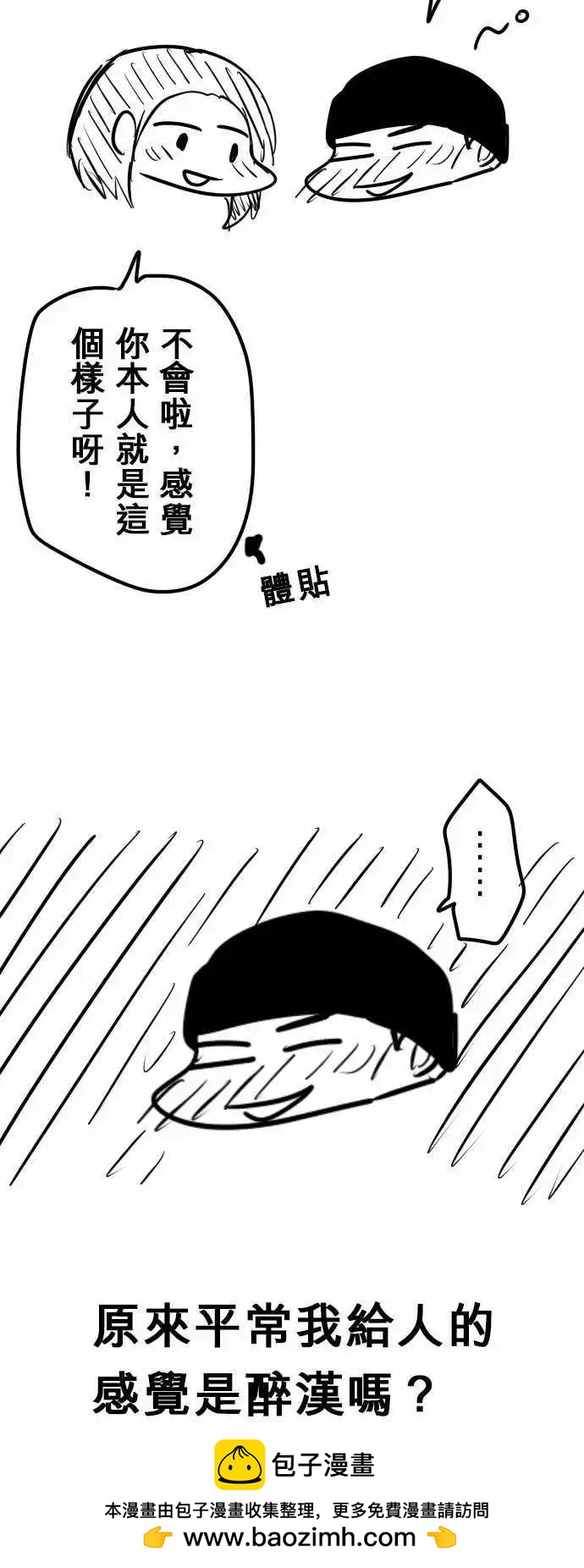 第40日 愿望-第38话