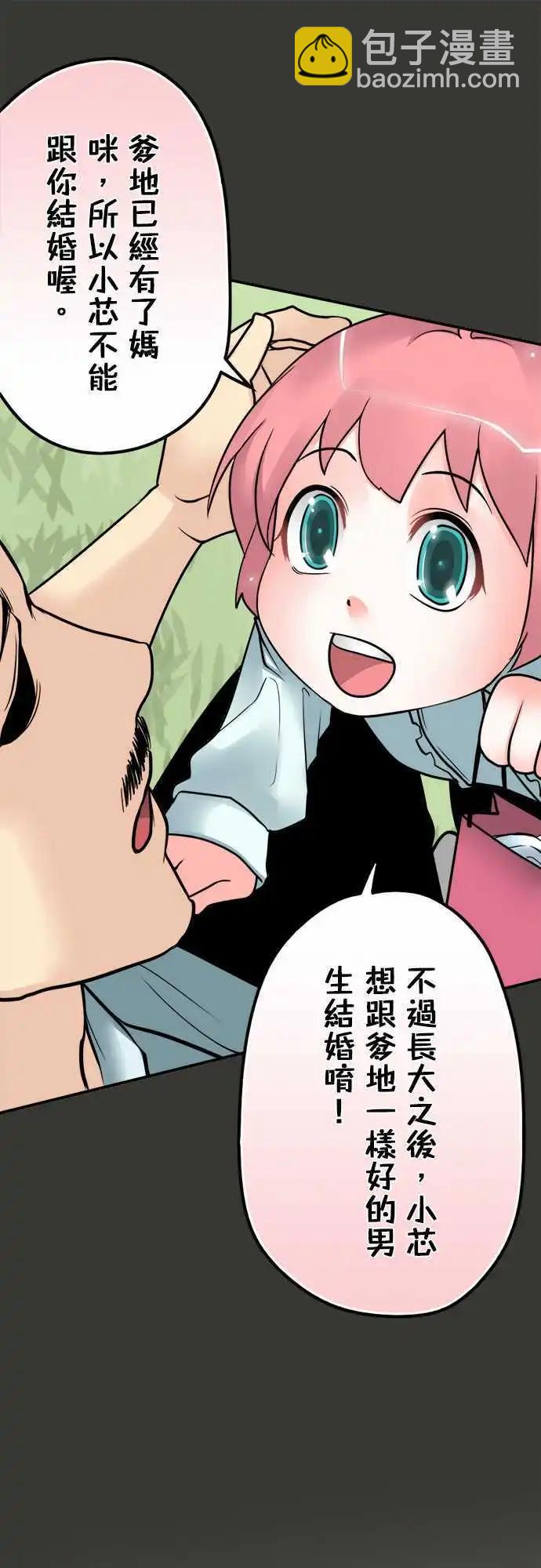 第40日 愿望-第38话