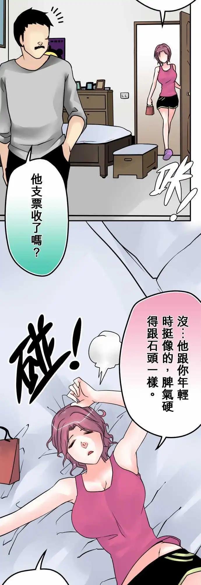 第40日 愿望-第38话