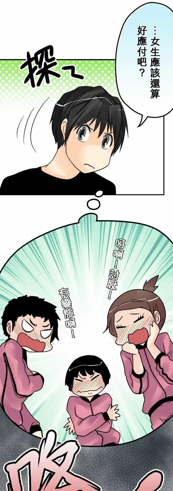 第43日 有变态-第40话