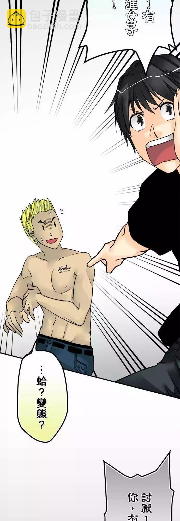 第43日 有变态-第40话