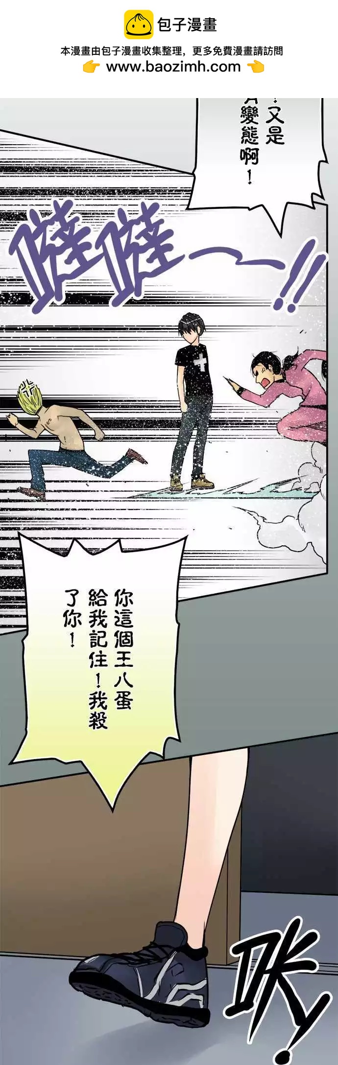 第43日 有变态-第40话