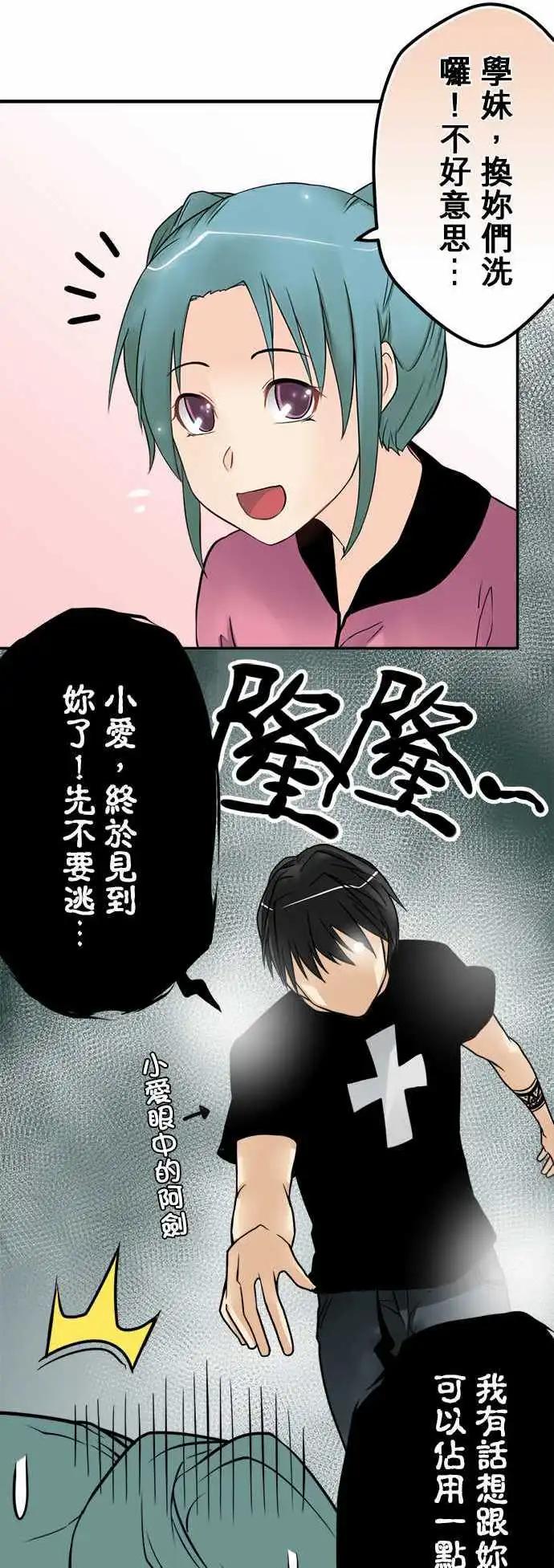 第43日 有变态-第40话