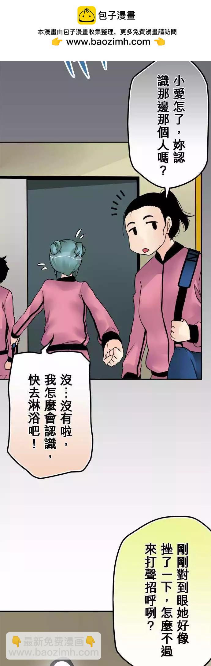 第43日 有变态-第40话