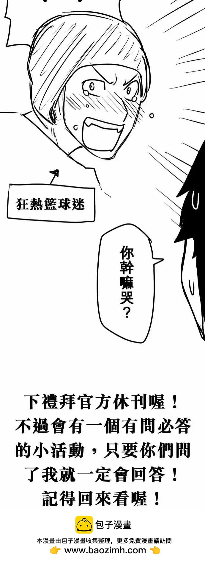 第43日 有变态-第40话