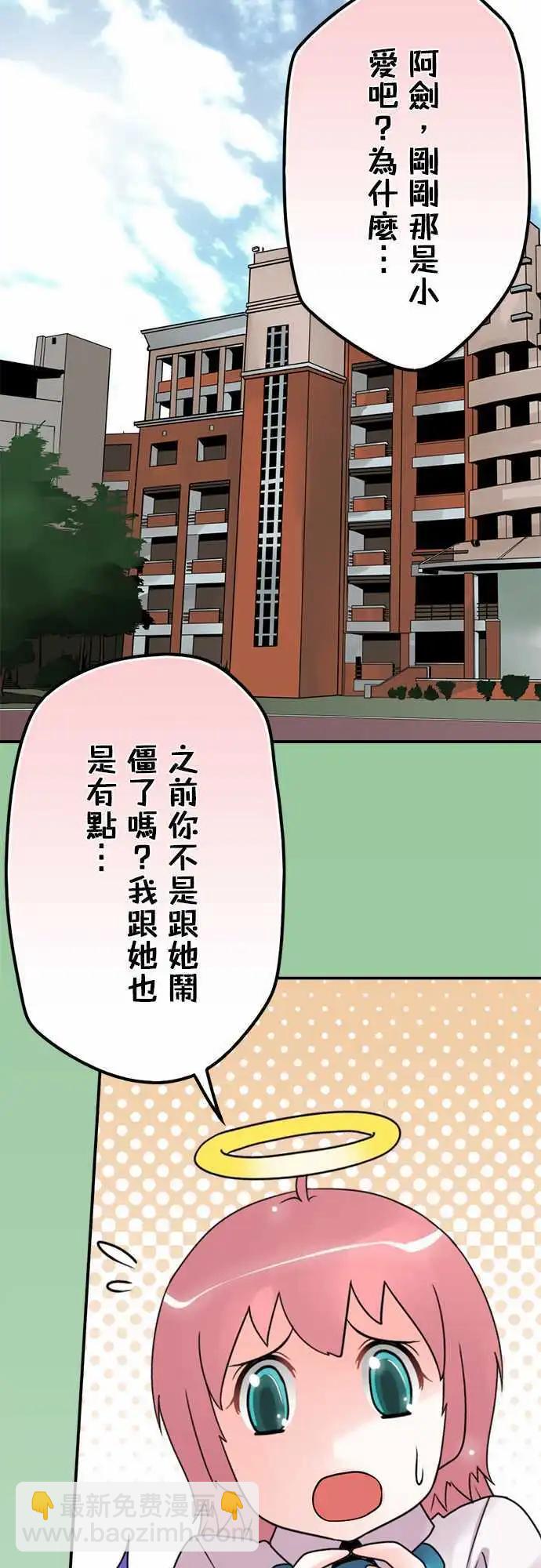 第43日 有变态-第40话