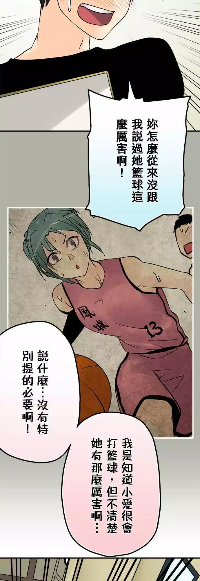 第43日 有变态-第40话