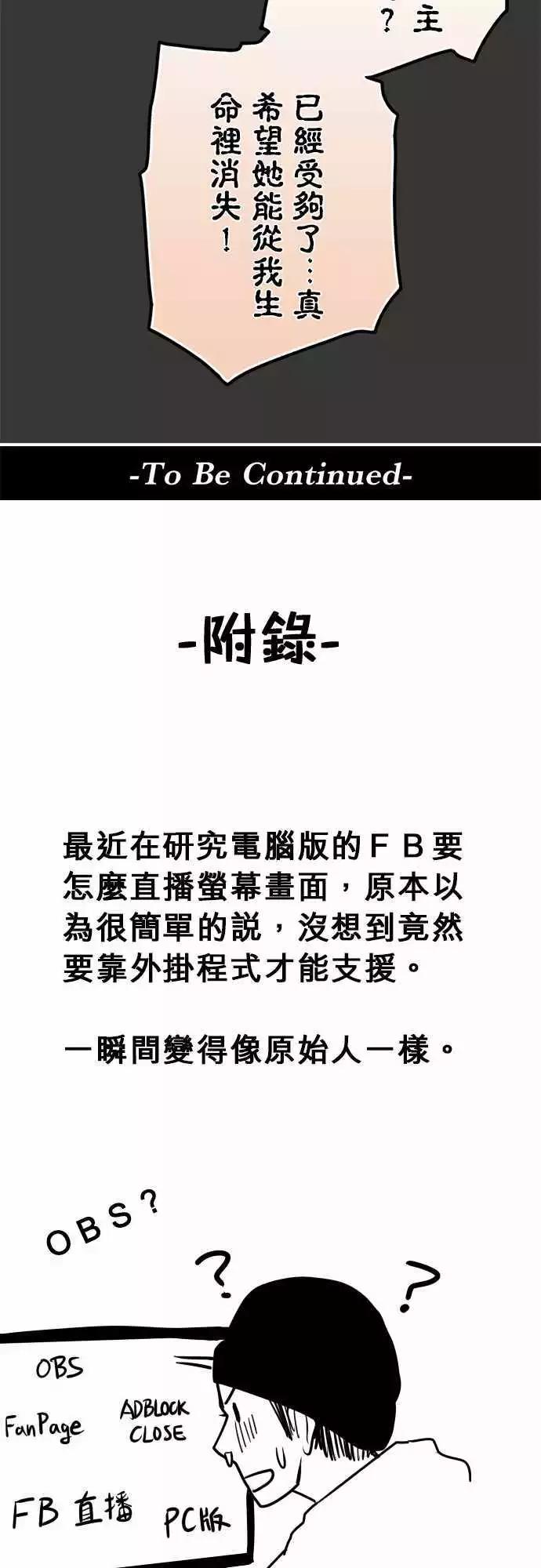 第45日 嫉妒-第42话