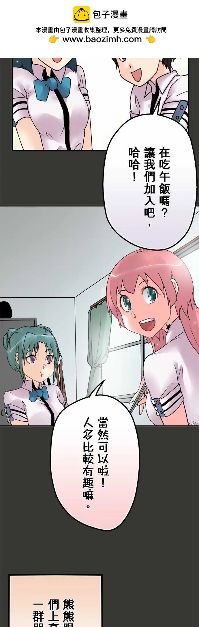 第45日 嫉妒-第42话