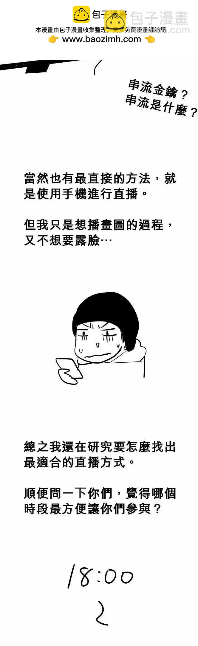 第45日 嫉妒-第42话