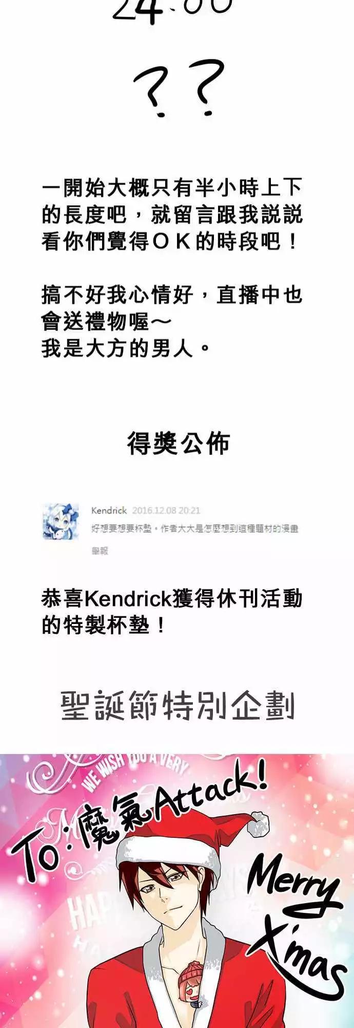 第45日 嫉妒-第42话