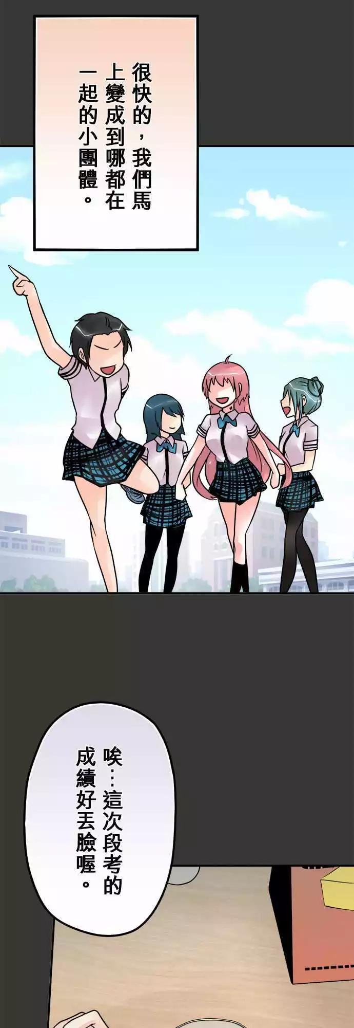 第45日 嫉妒-第42话