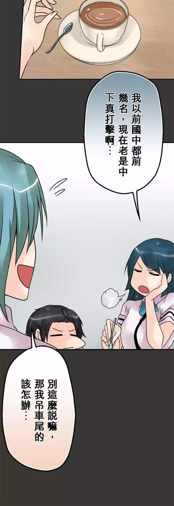 第45日 嫉妒-第42话