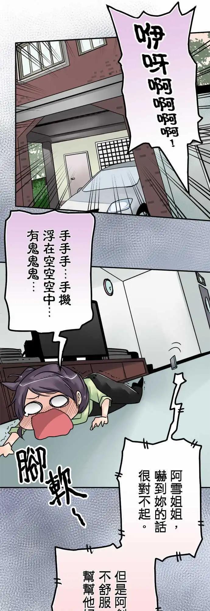 第47日 生病就要吃布丁-第44话