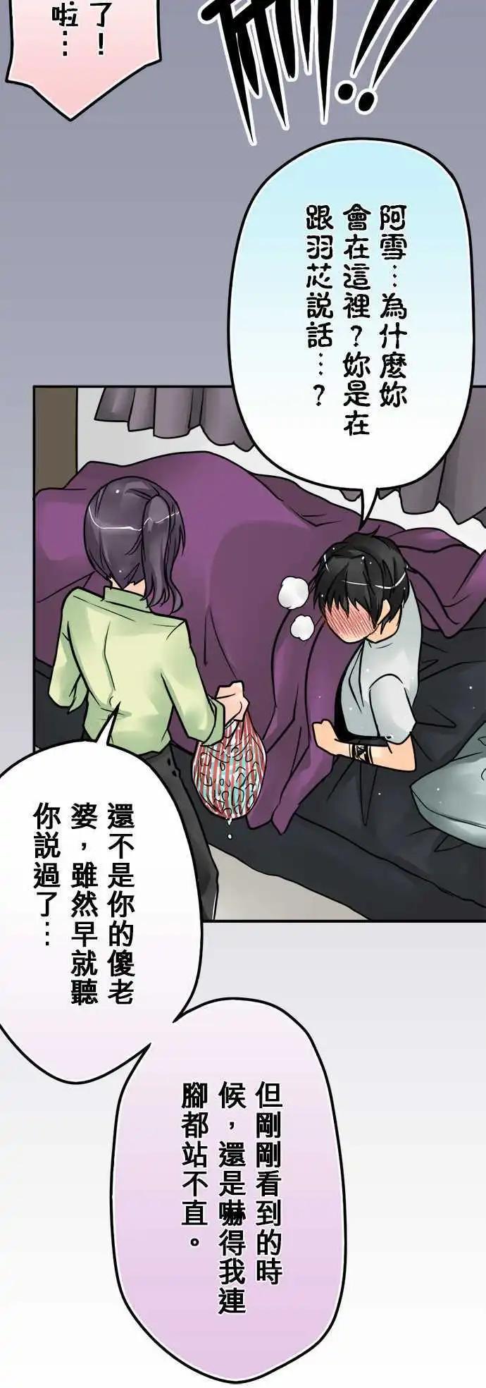 第47日 生病就要吃布丁-第44话