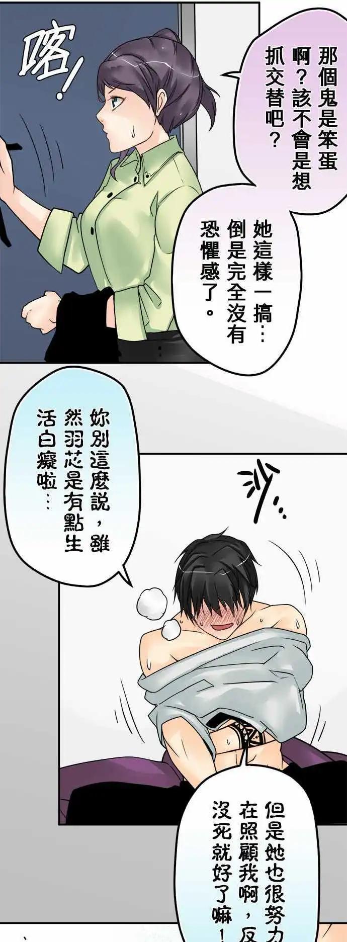 第47日 生病就要吃布丁-第44话