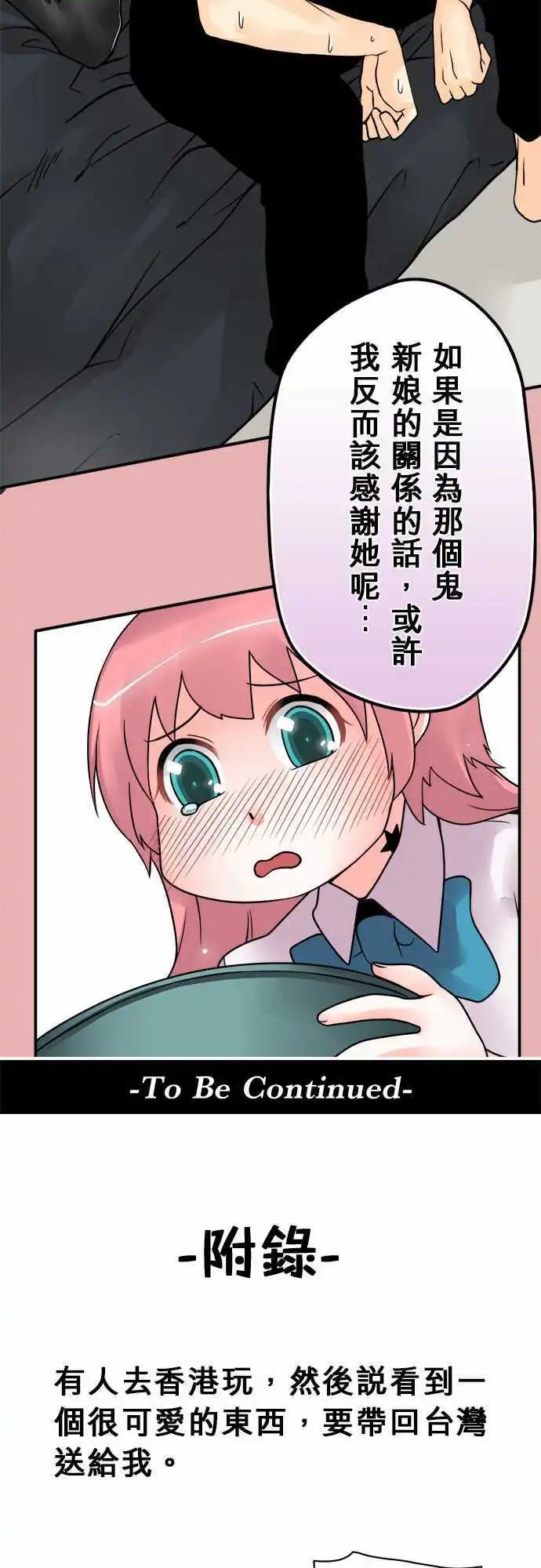 第47日 生病就要吃布丁-第44话