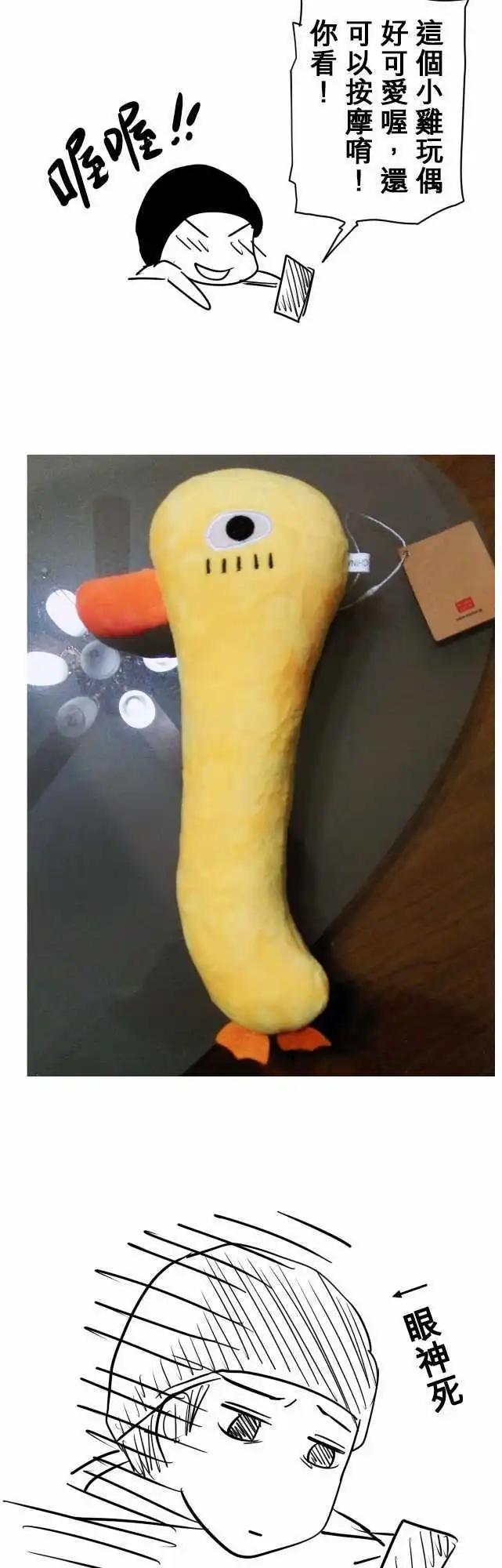 第47日 生病就要吃布丁-第44话