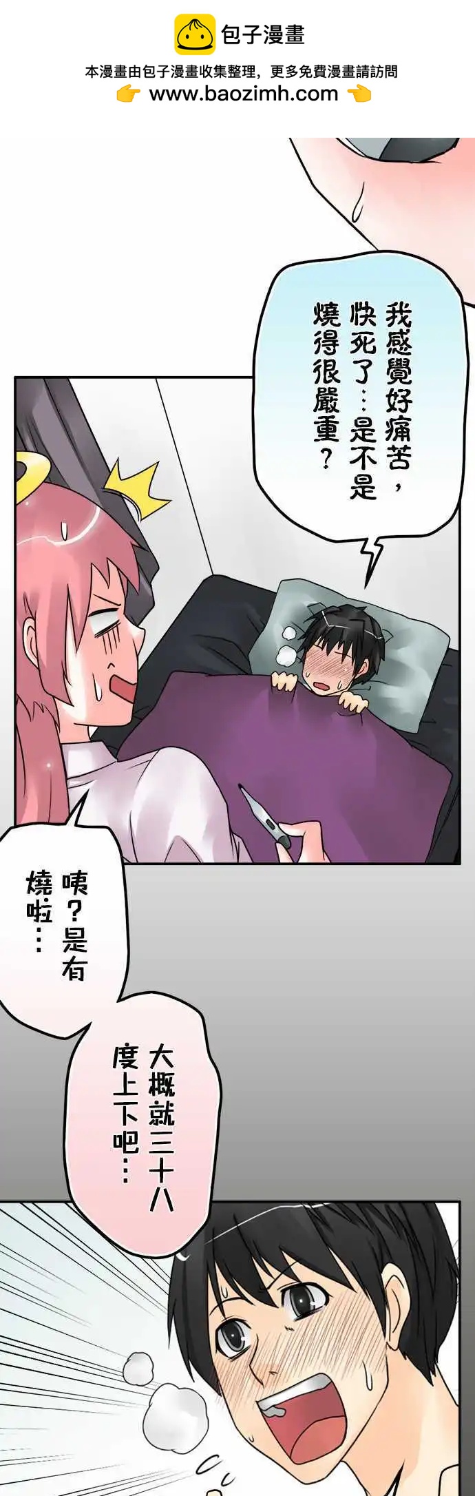 第47日 生病就要吃布丁-第44话