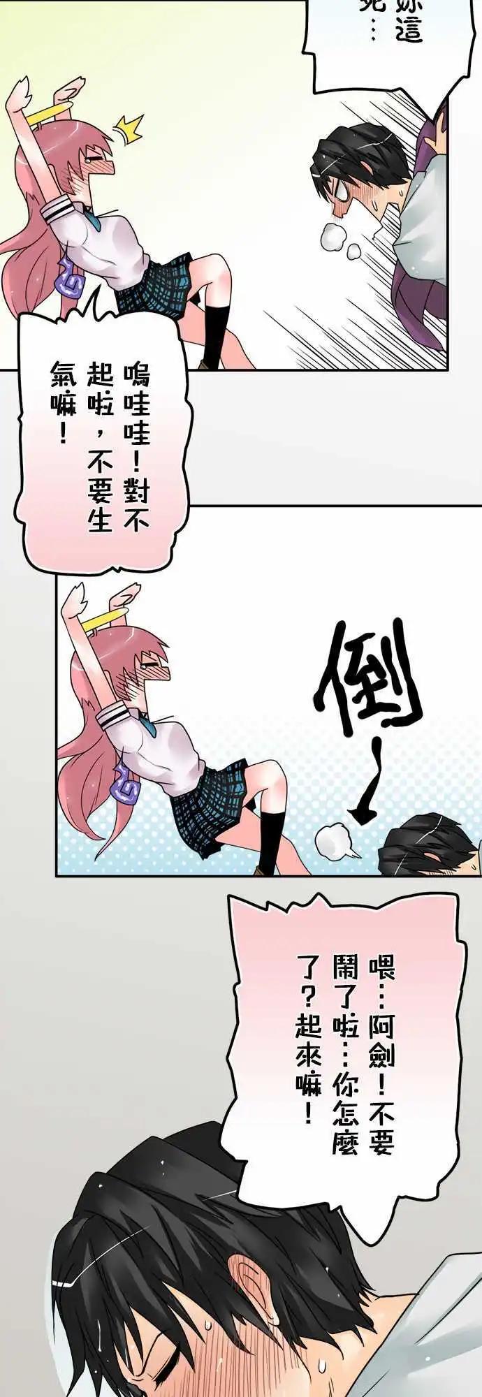 第47日 生病就要吃布丁-第44话